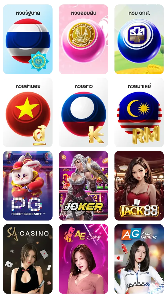 แทงหวย chok58