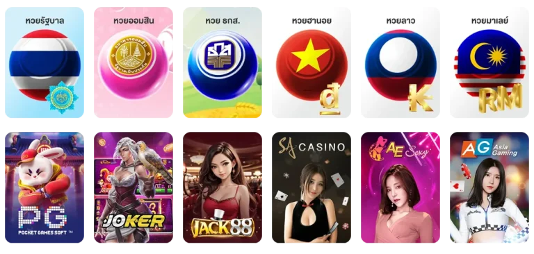 แทงหวย chok58