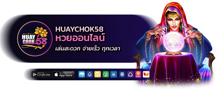 huaychok58