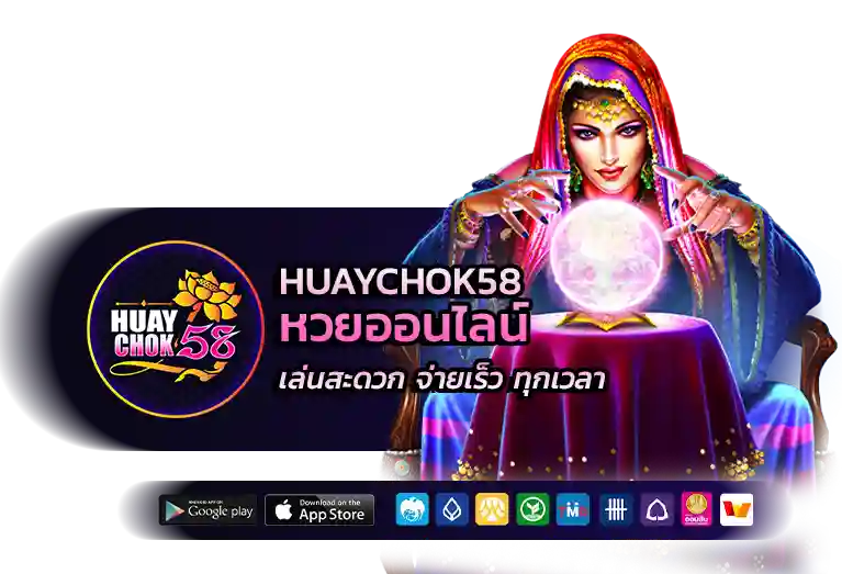 huaychok58
